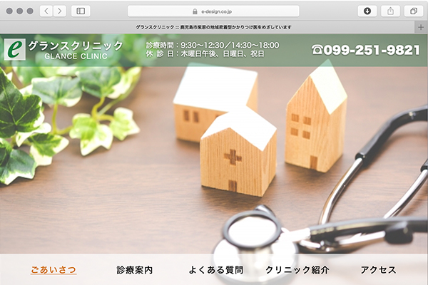 グランス・ビジョンのサービス例